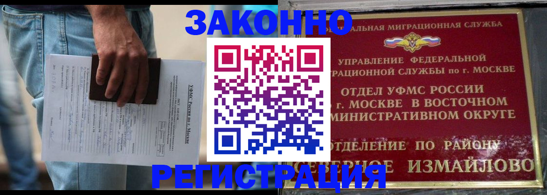 прописка штамп в Верхнем Тагиле