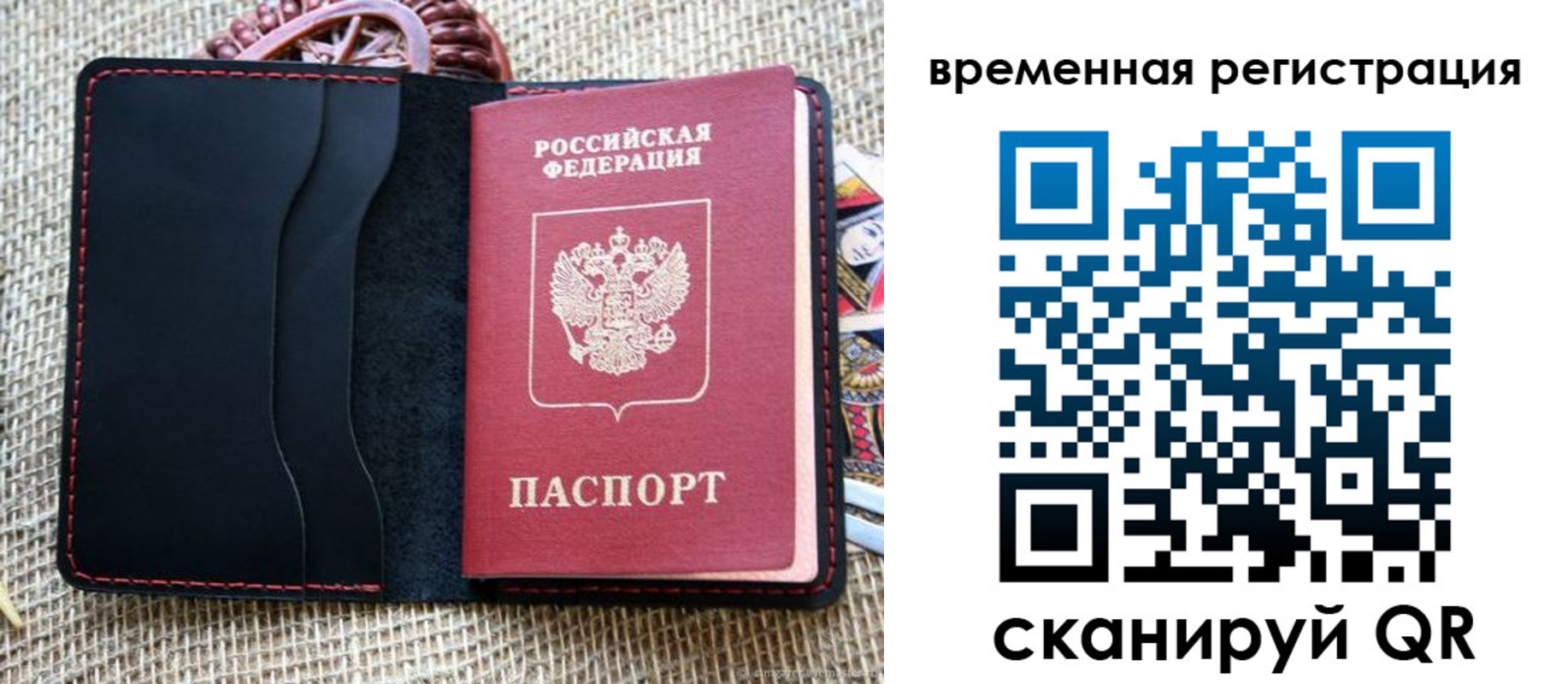 временная регистрация поиск в Верхнем Тагиле