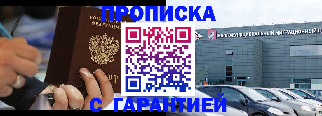 прописка для школы в Верхнем Тагиле