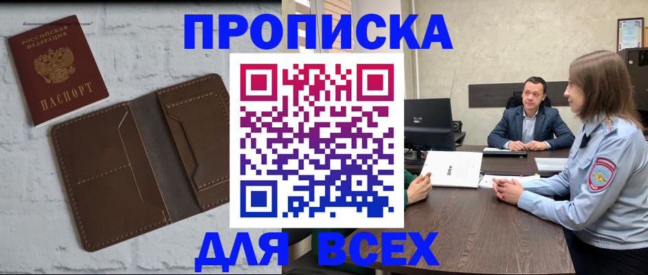 прописка законно в Верхнем Тагиле