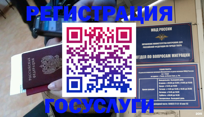 прописка поиск в Верхнем Тагиле