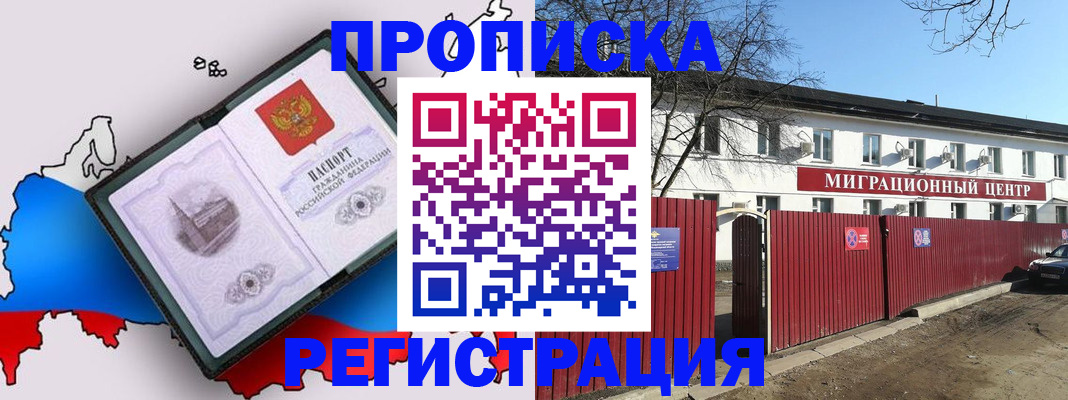 прописка паспорт в Верхнем Тагиле