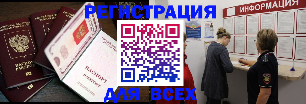 временная регистрация поиск в Верхнем Тагиле